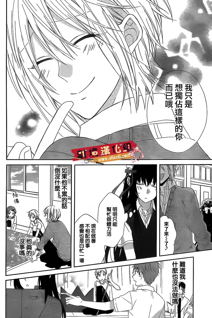 水珠HoneyBoy韩漫全集-第16话无删减无遮挡章节图片 