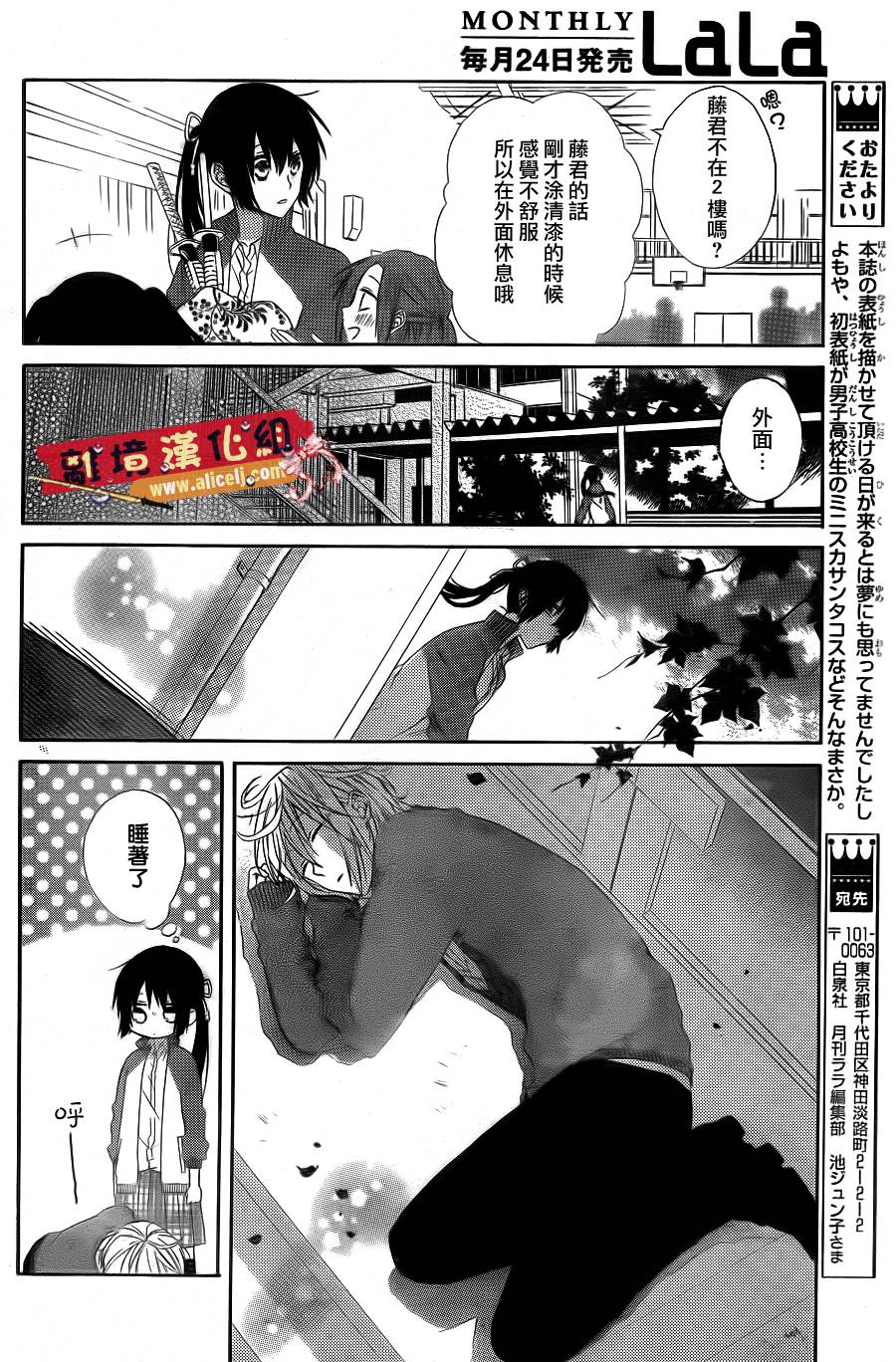水珠HoneyBoy韩漫全集-第16话无删减无遮挡章节图片 