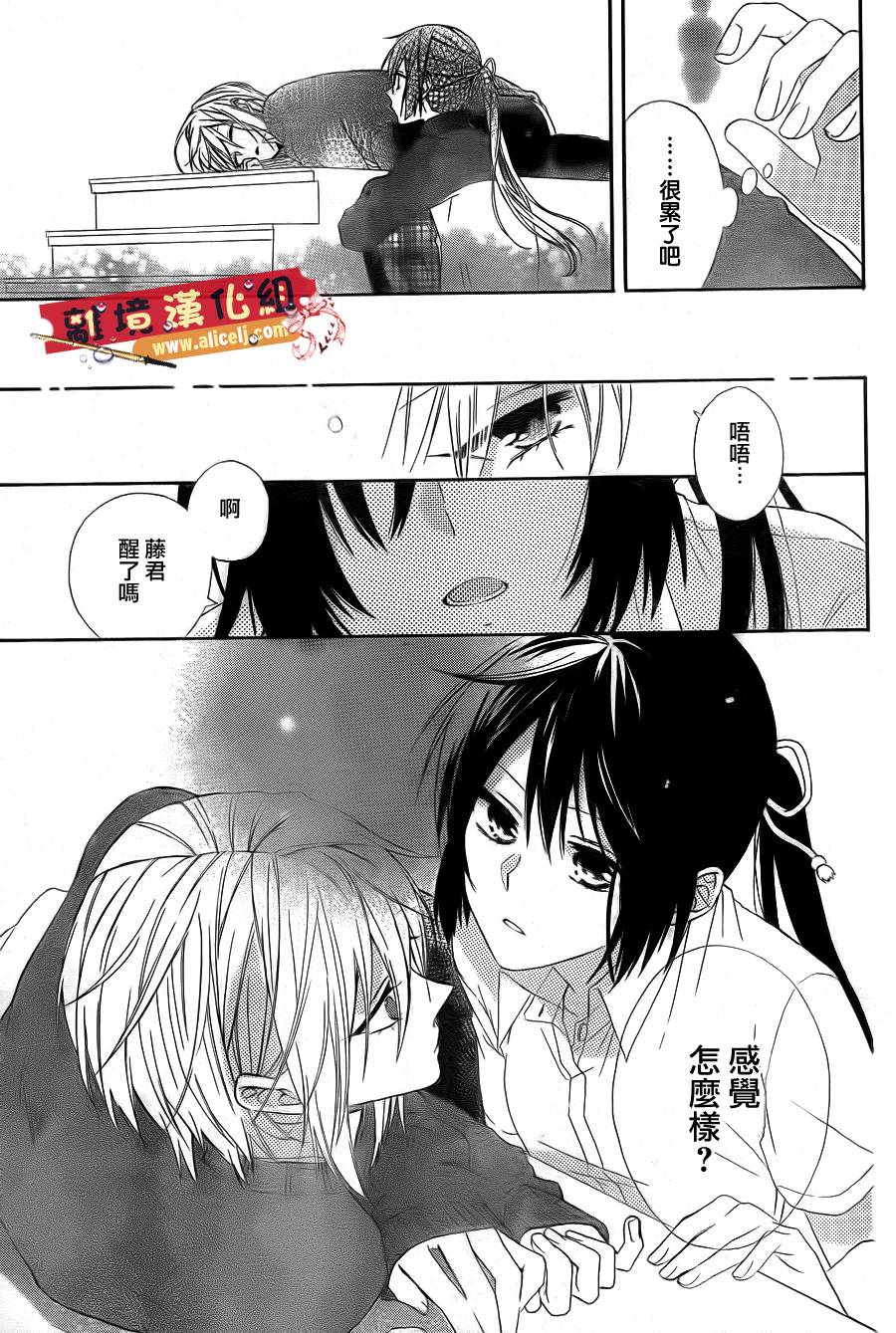 水珠HoneyBoy韩漫全集-第16话无删减无遮挡章节图片 