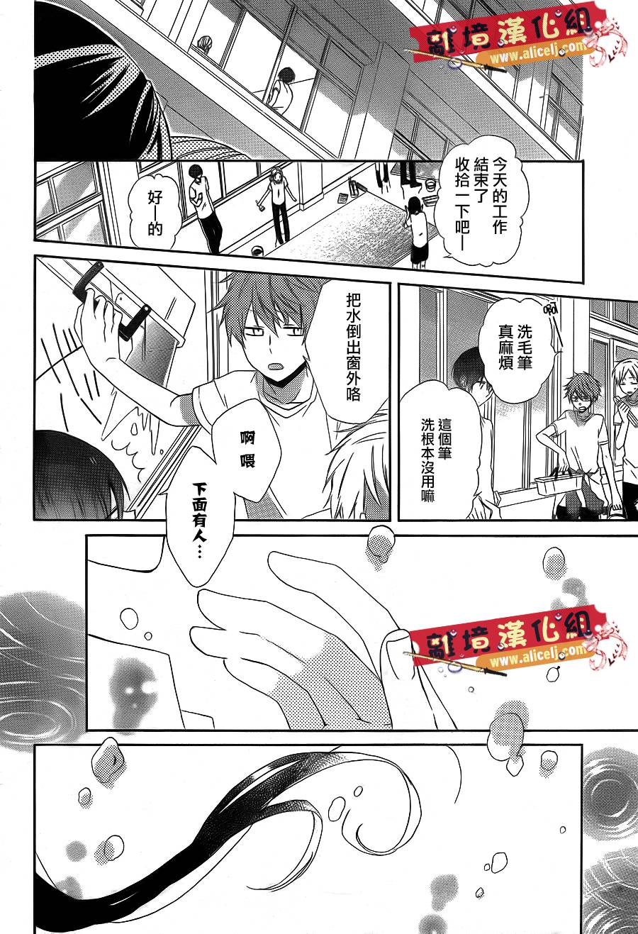 水珠HoneyBoy韩漫全集-第16话无删减无遮挡章节图片 