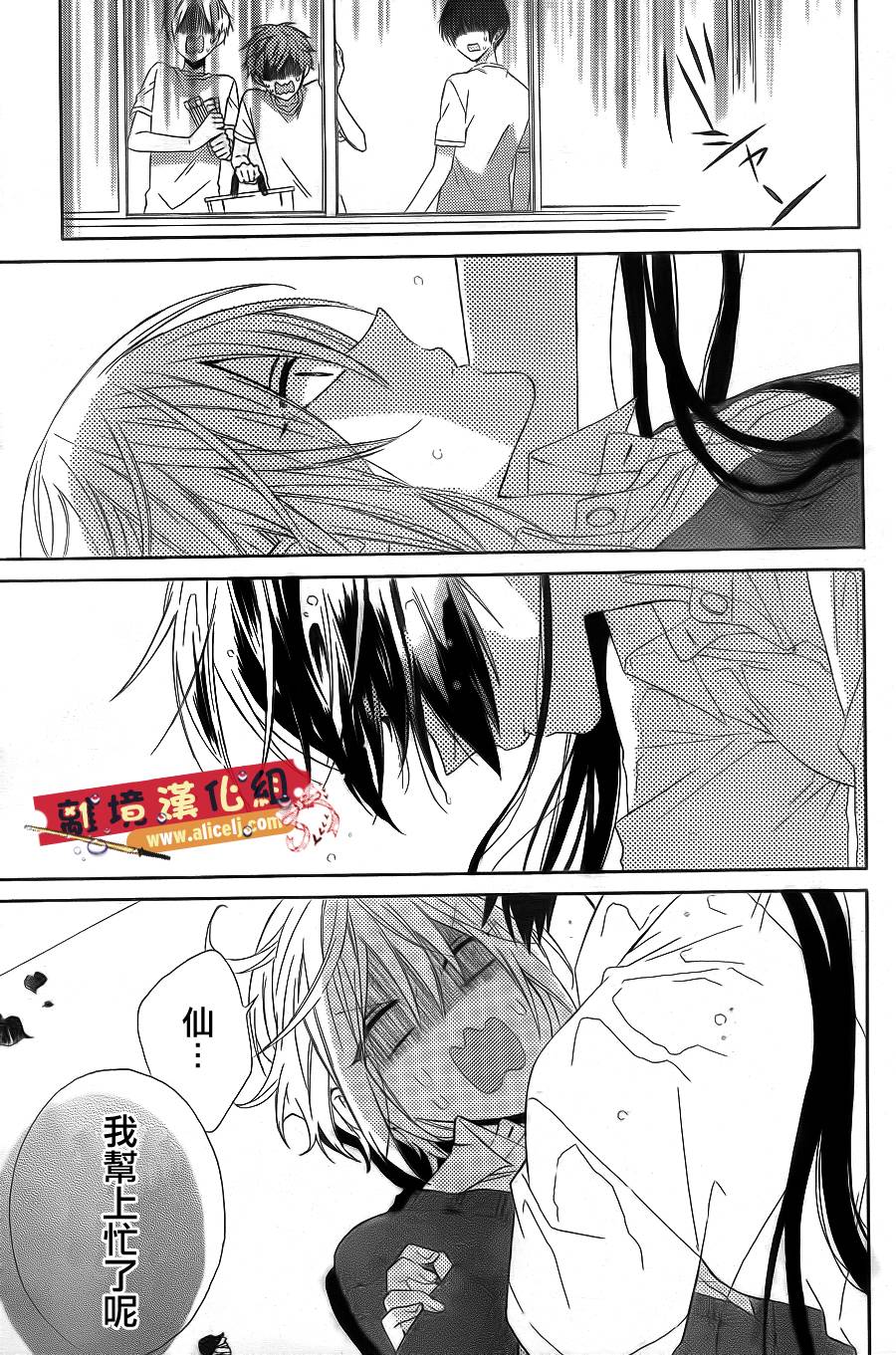 水珠HoneyBoy韩漫全集-第16话无删减无遮挡章节图片 