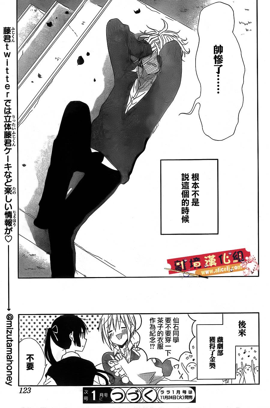 水珠HoneyBoy韩漫全集-第16话无删减无遮挡章节图片 