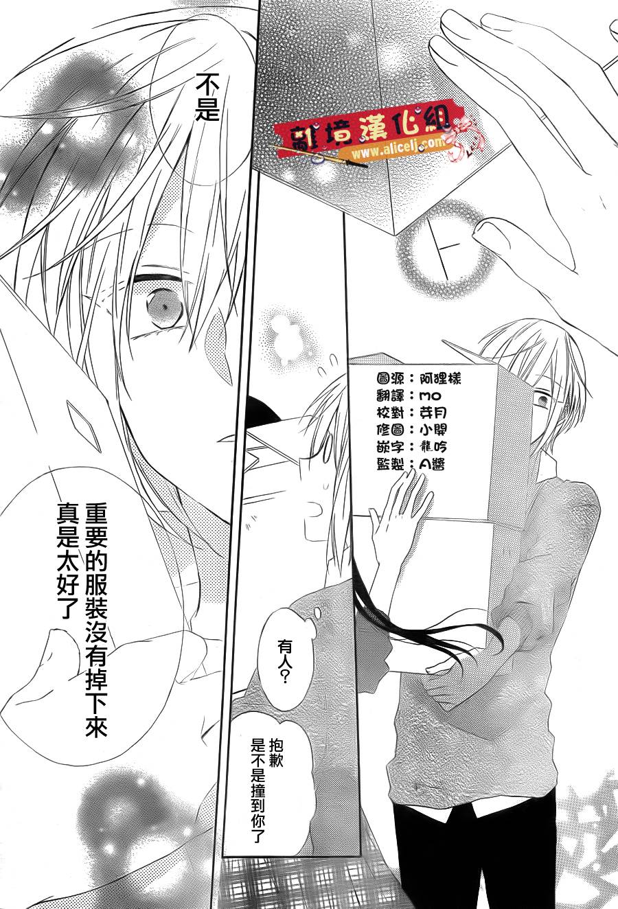 水珠HoneyBoy韩漫全集-第16话无删减无遮挡章节图片 