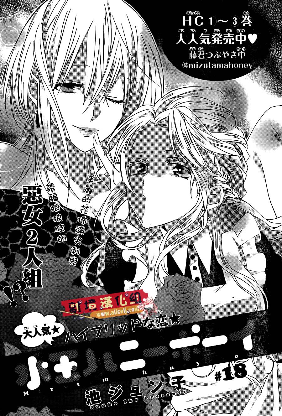 水珠HoneyBoy韩漫全集-第18话无删减无遮挡章节图片 