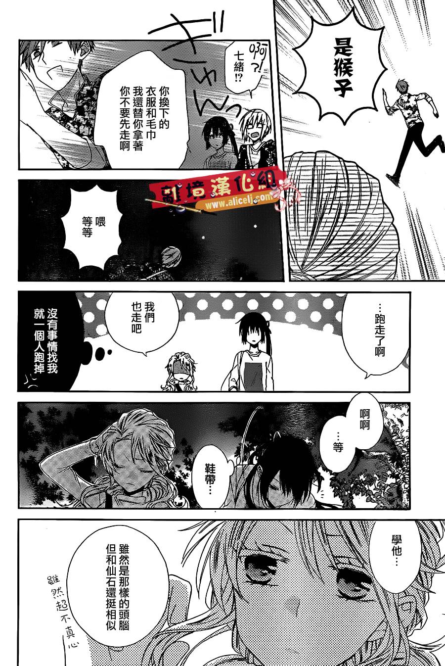 水珠HoneyBoy韩漫全集-第18话无删减无遮挡章节图片 
