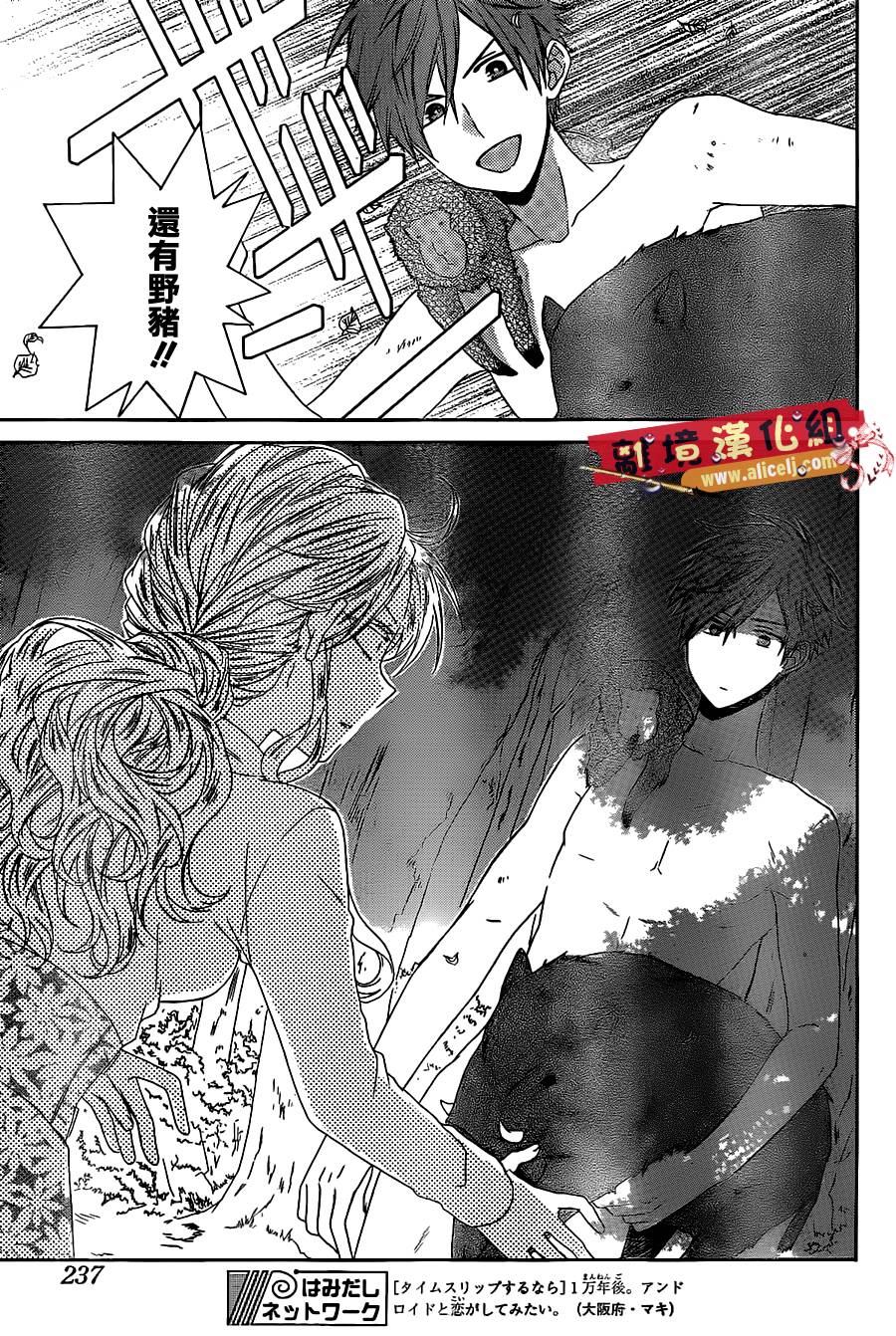 水珠HoneyBoy韩漫全集-第18话无删减无遮挡章节图片 
