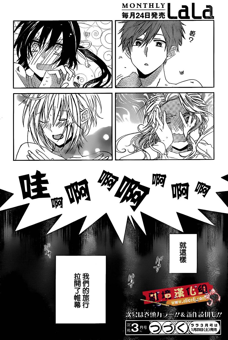水珠HoneyBoy韩漫全集-第18话无删减无遮挡章节图片 