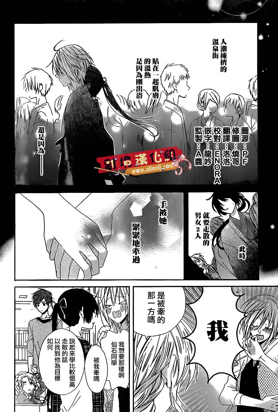 水珠HoneyBoy韩漫全集-第18话无删减无遮挡章节图片 