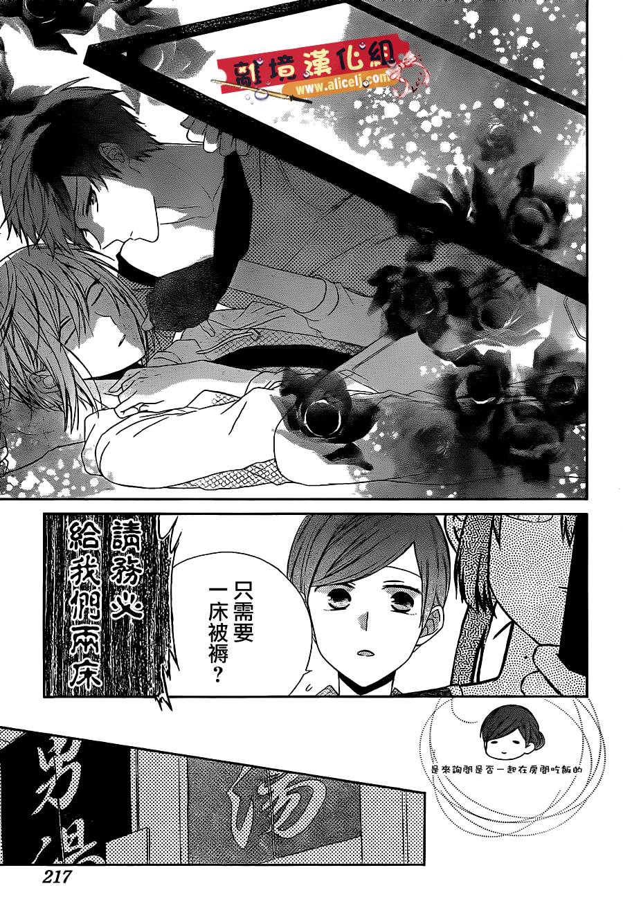 水珠HoneyBoy韩漫全集-第18话无删减无遮挡章节图片 