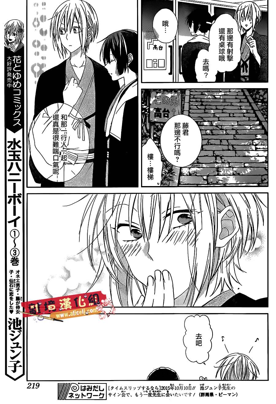 水珠HoneyBoy韩漫全集-第18话无删减无遮挡章节图片 
