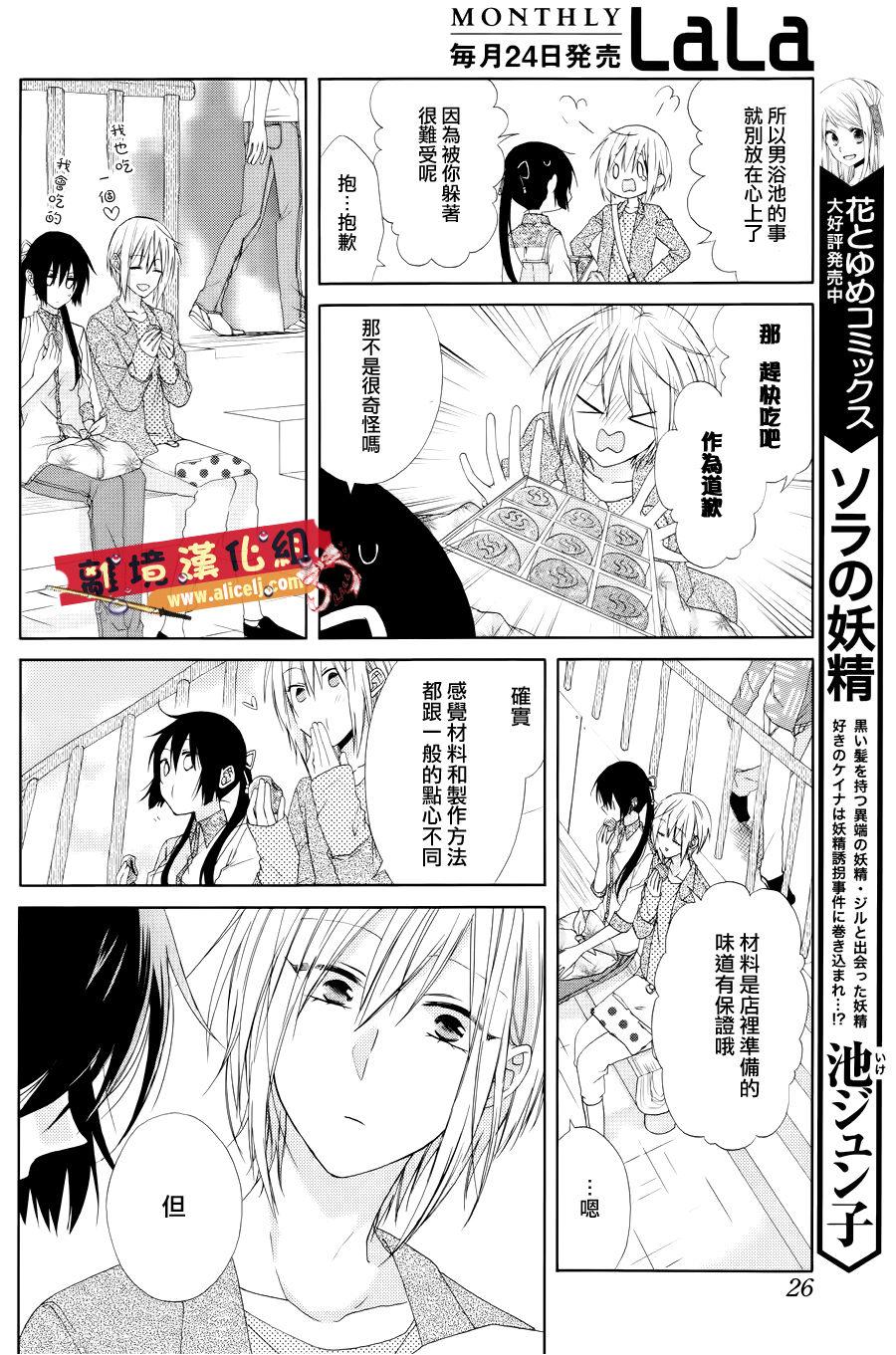 水珠HoneyBoy韩漫全集-第19话无删减无遮挡章节图片 