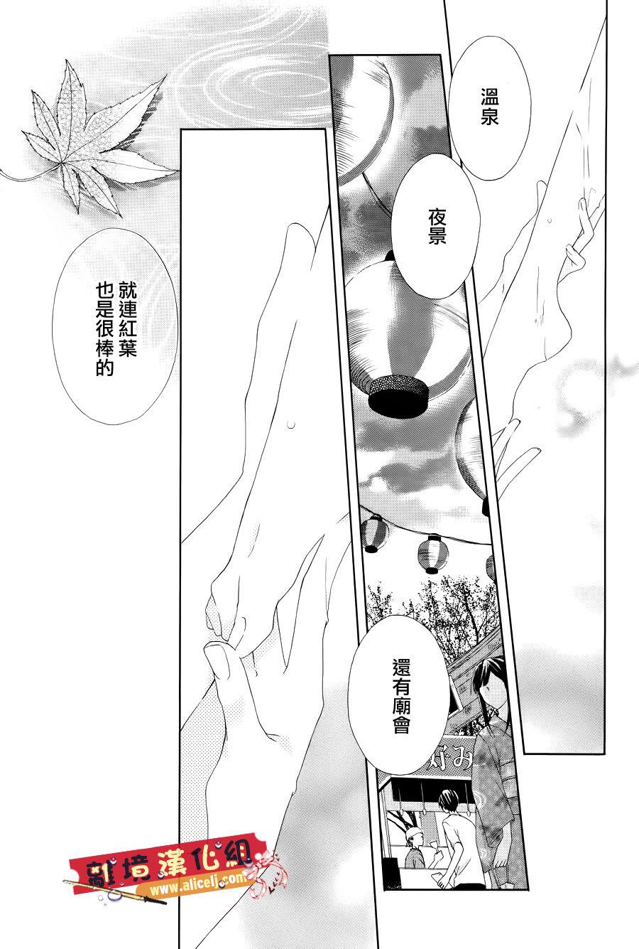 水珠HoneyBoy韩漫全集-第19话无删减无遮挡章节图片 