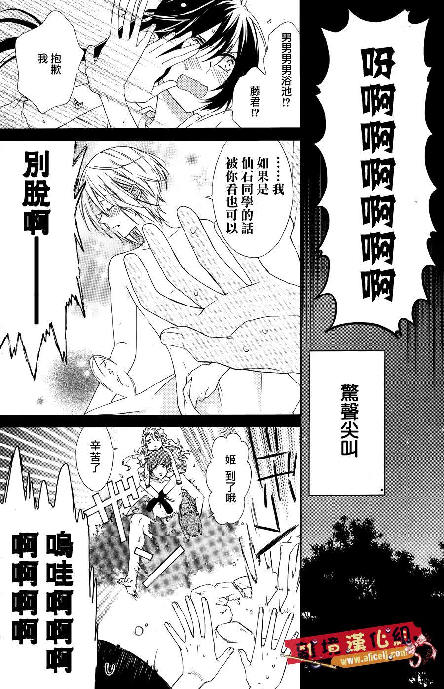 水珠HoneyBoy韩漫全集-第19话无删减无遮挡章节图片 