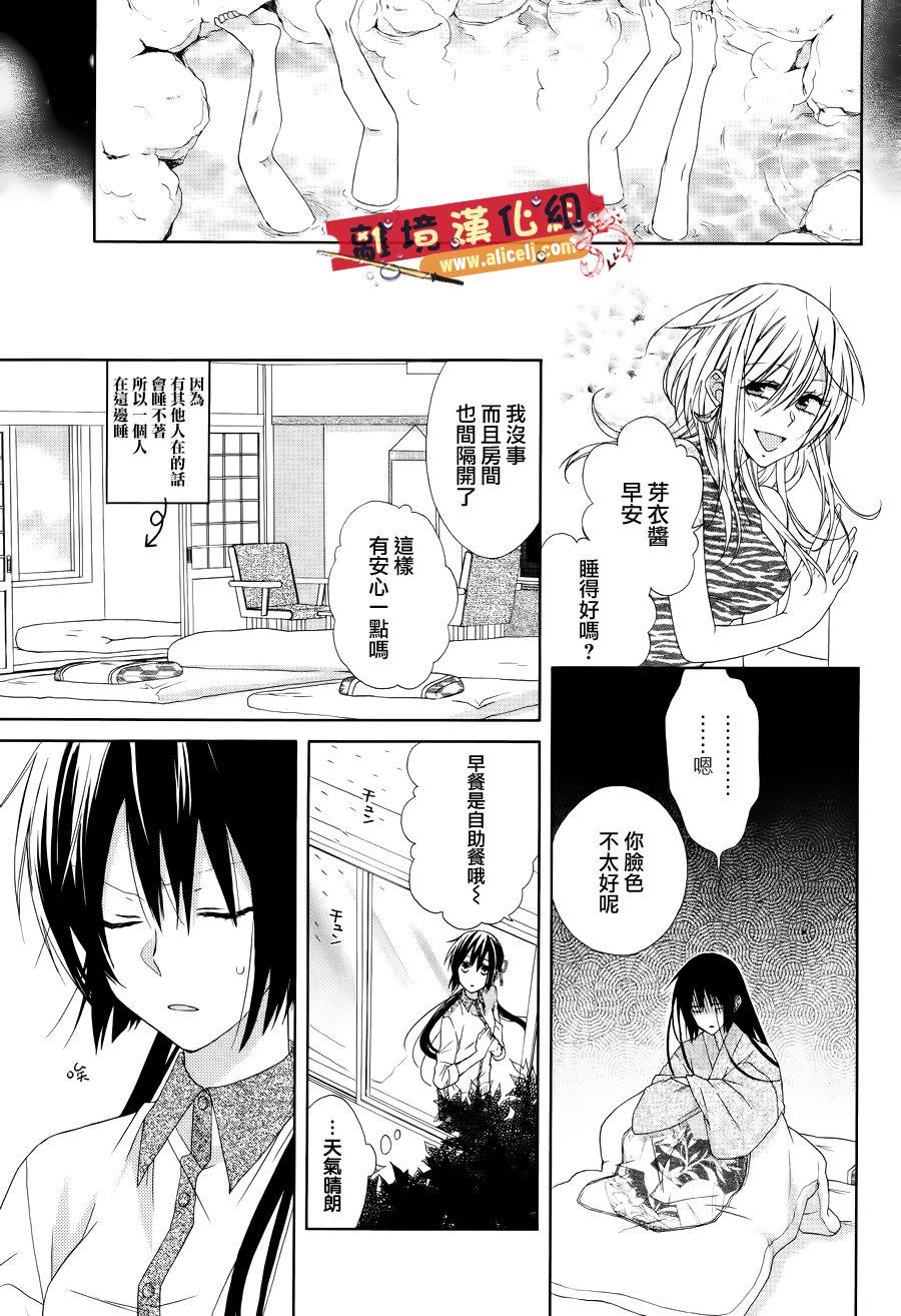 水珠HoneyBoy韩漫全集-第19话无删减无遮挡章节图片 