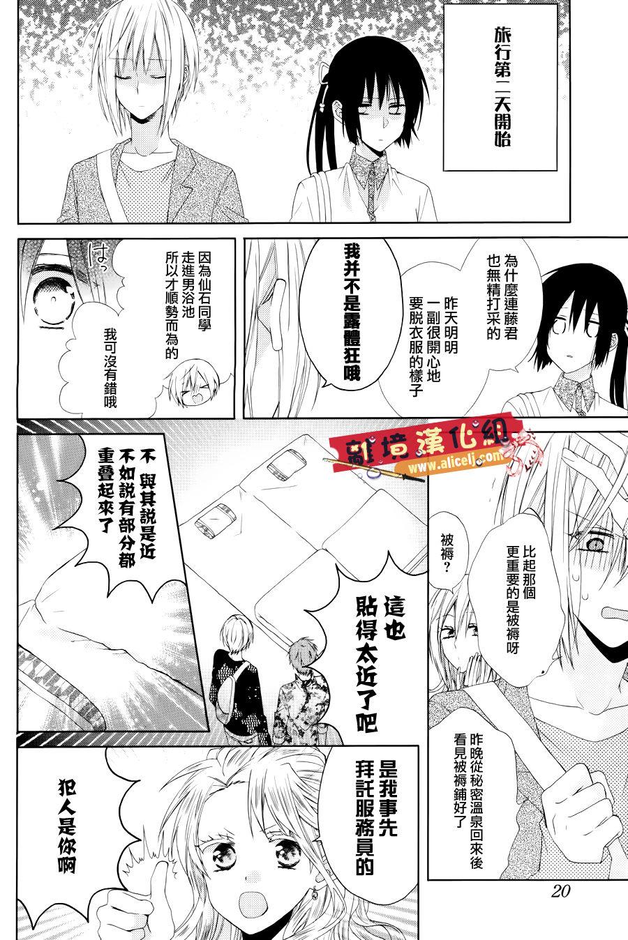水珠HoneyBoy韩漫全集-第19话无删减无遮挡章节图片 