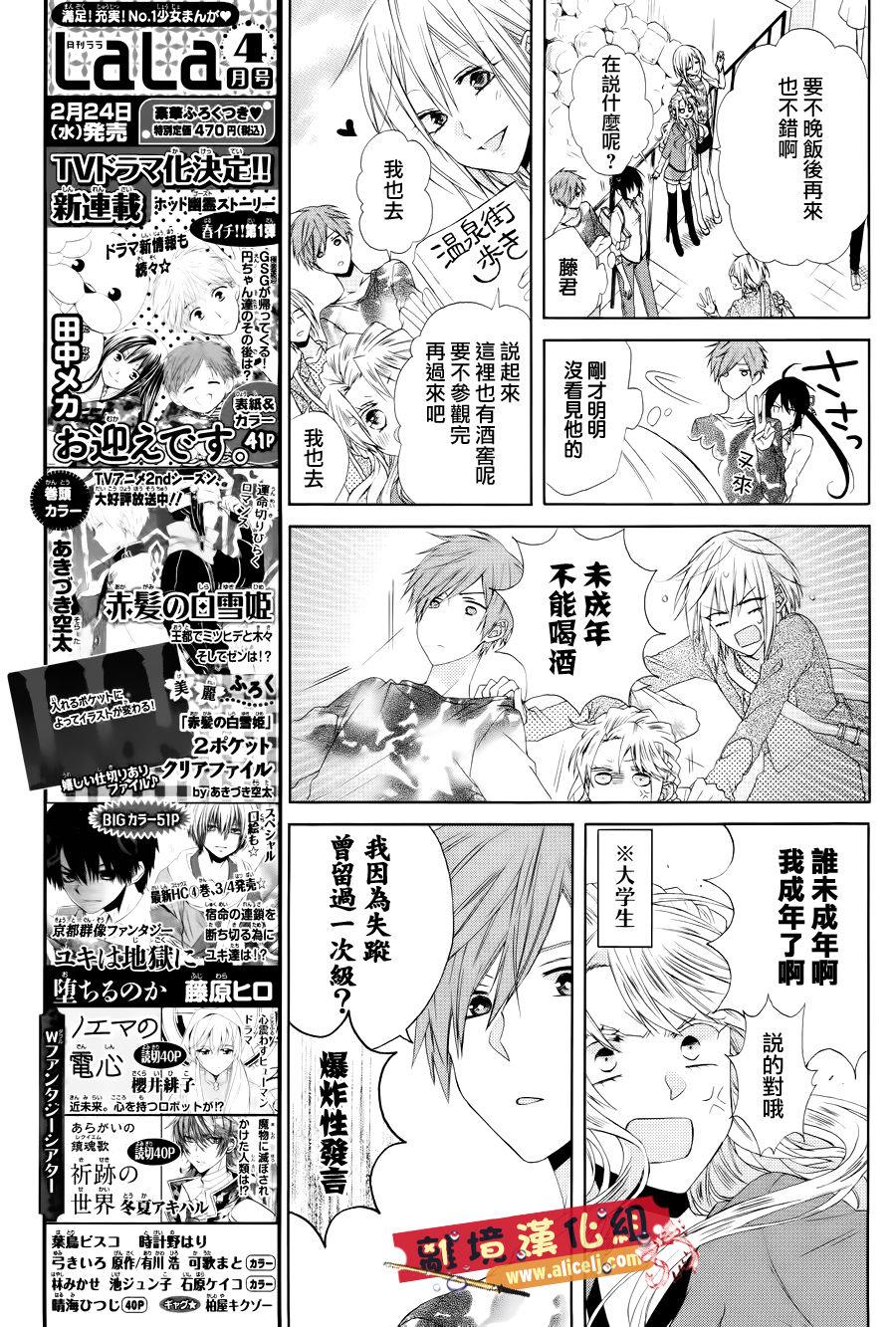 水珠HoneyBoy韩漫全集-第19话无删减无遮挡章节图片 