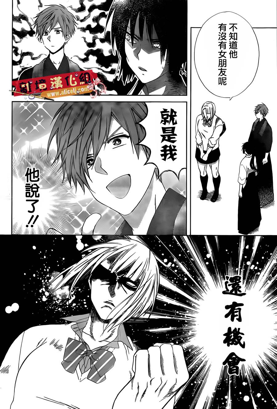 水珠HoneyBoy韩漫全集-第20话无删减无遮挡章节图片 