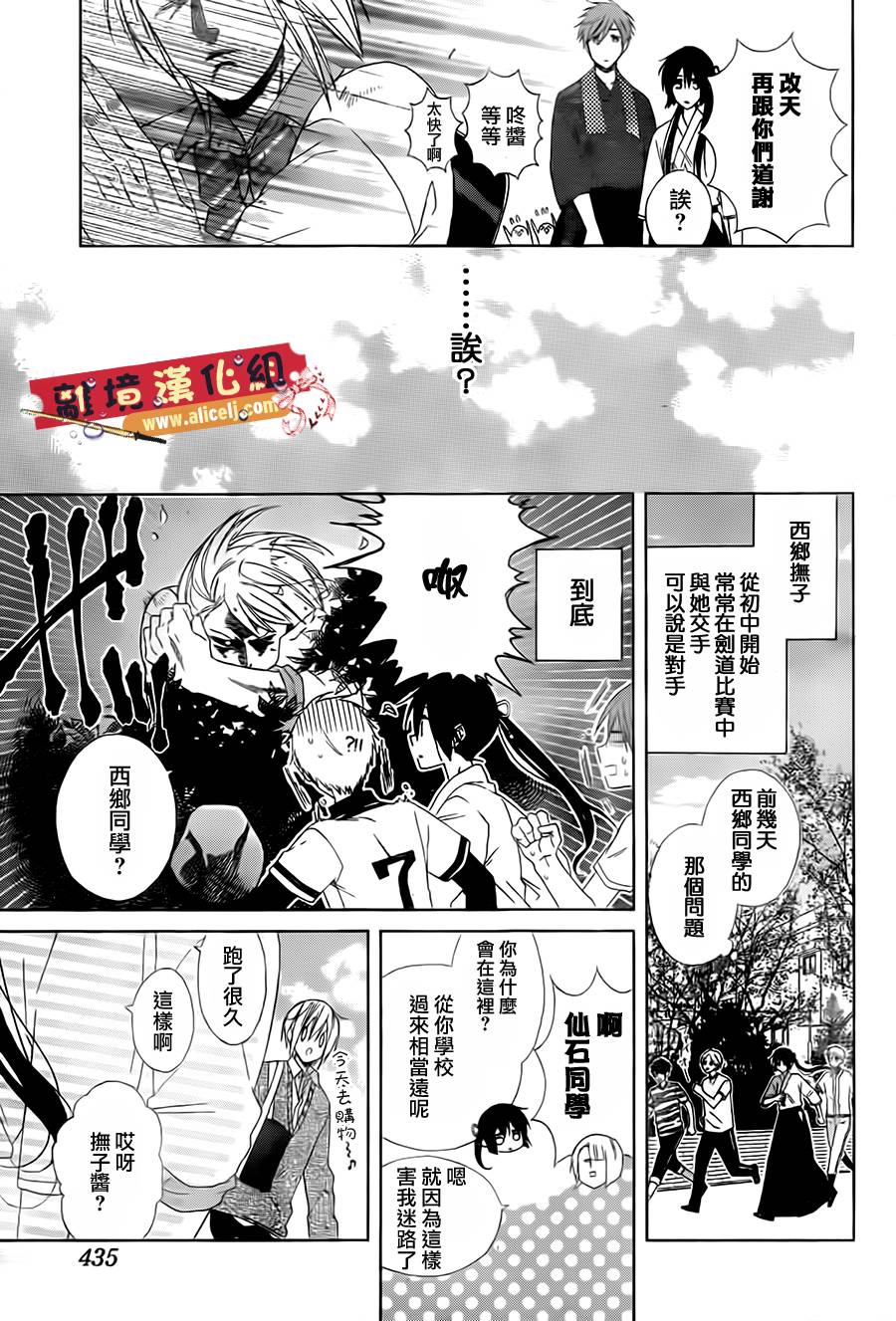 水珠HoneyBoy韩漫全集-第20话无删减无遮挡章节图片 
