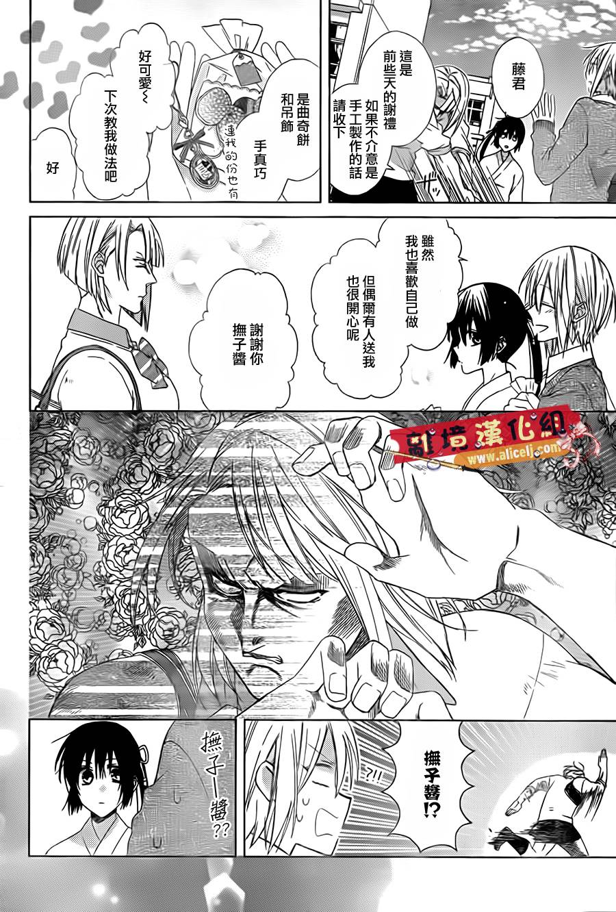 水珠HoneyBoy韩漫全集-第20话无删减无遮挡章节图片 