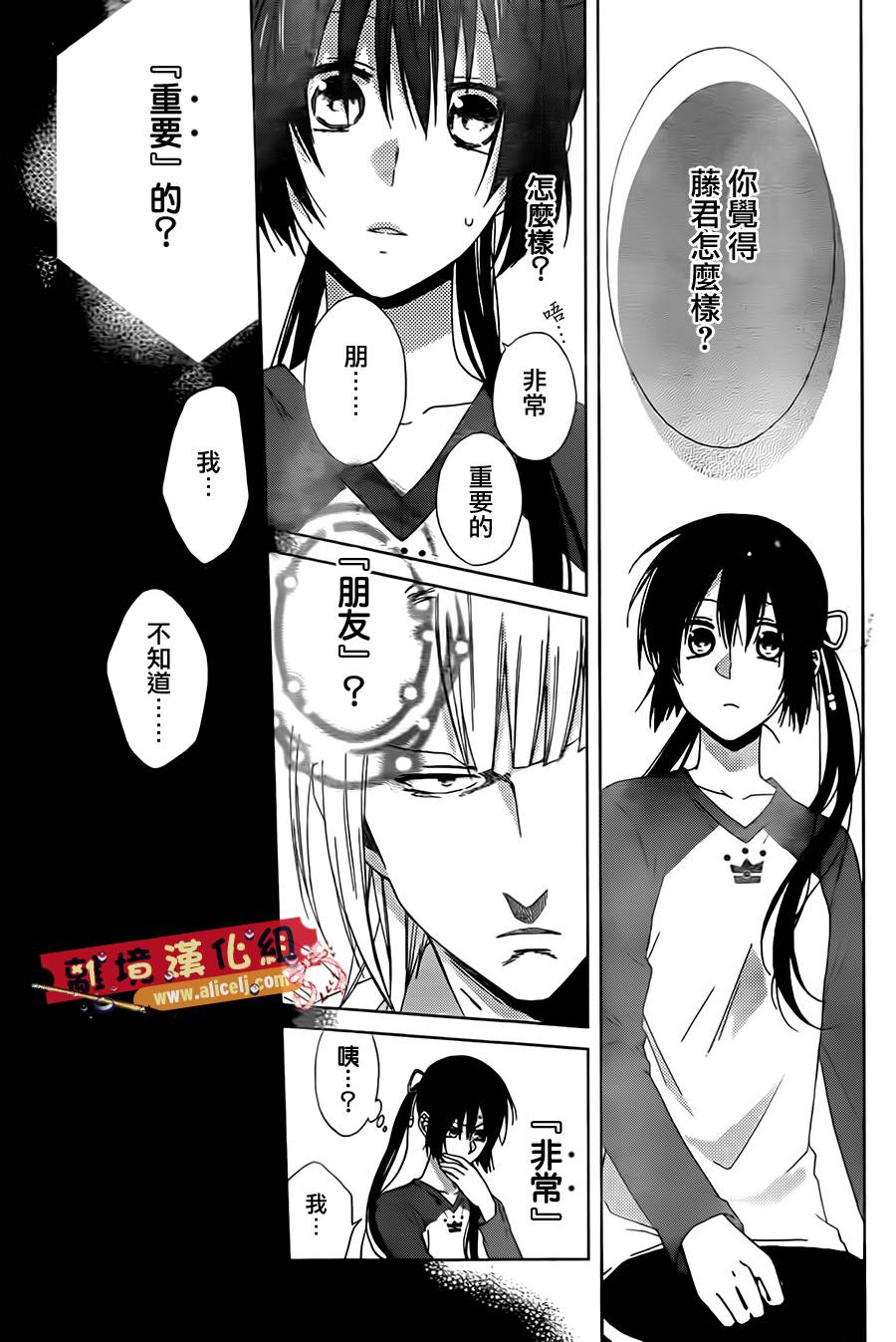 水珠HoneyBoy韩漫全集-第20话无删减无遮挡章节图片 