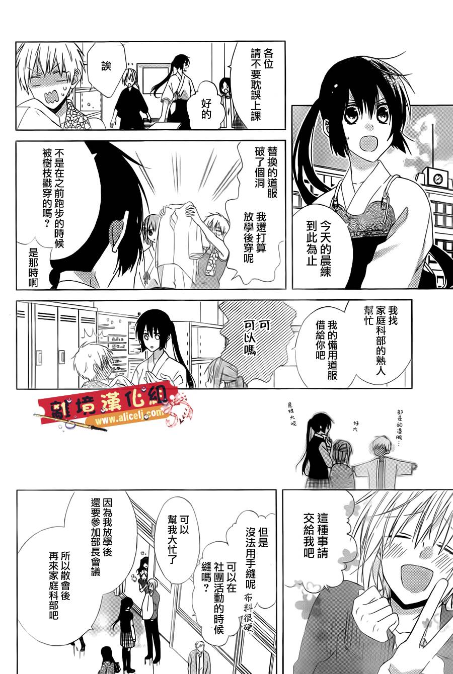 水珠HoneyBoy韩漫全集-第20话无删减无遮挡章节图片 