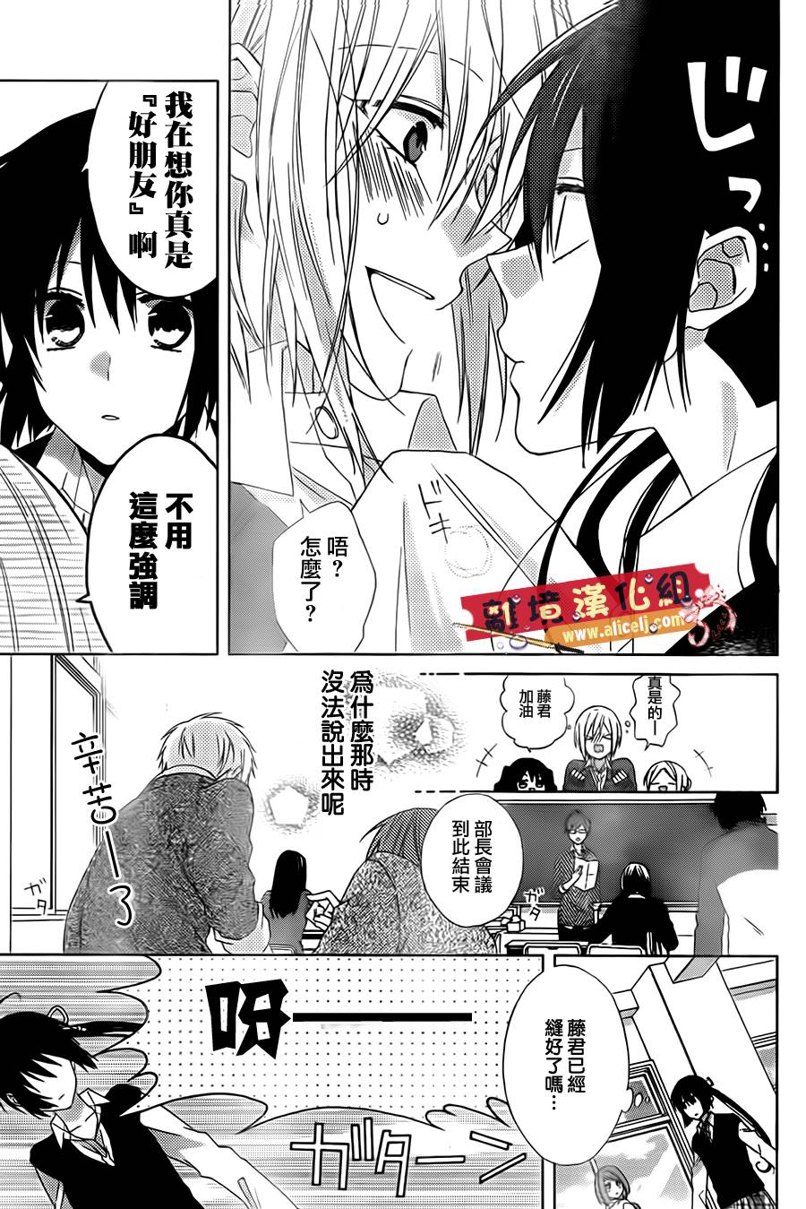 水珠HoneyBoy韩漫全集-第20话无删减无遮挡章节图片 