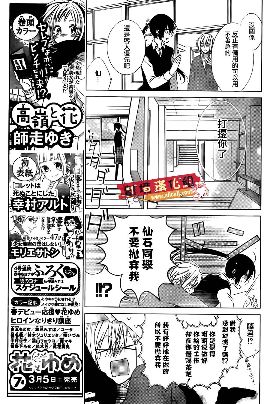 水珠HoneyBoy韩漫全集-第20话无删减无遮挡章节图片 