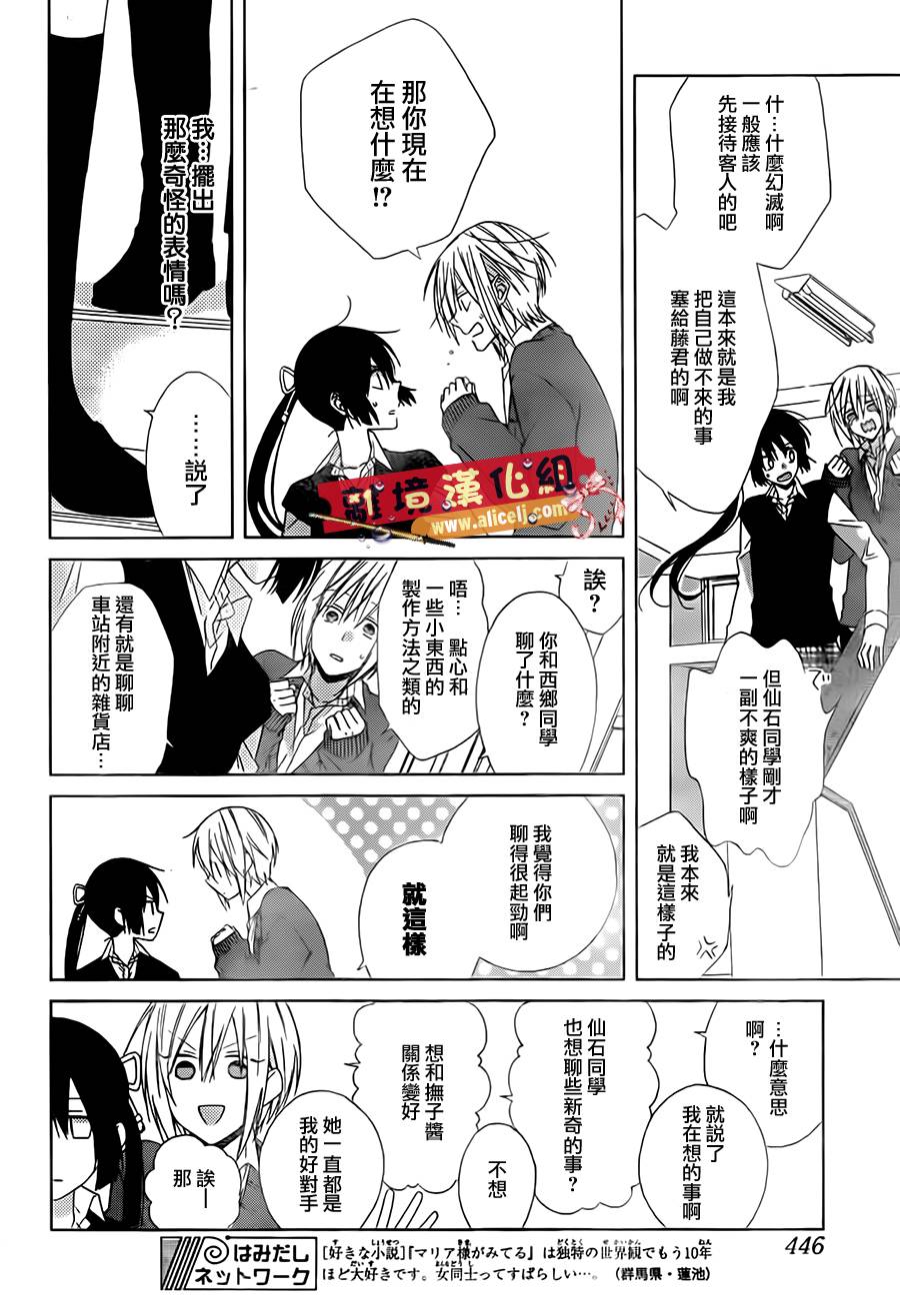 水珠HoneyBoy韩漫全集-第20话无删减无遮挡章节图片 