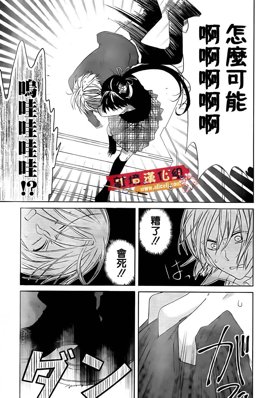 水珠HoneyBoy韩漫全集-第20话无删减无遮挡章节图片 