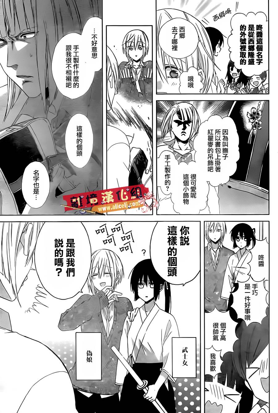 水珠HoneyBoy韩漫全集-第20话无删减无遮挡章节图片 