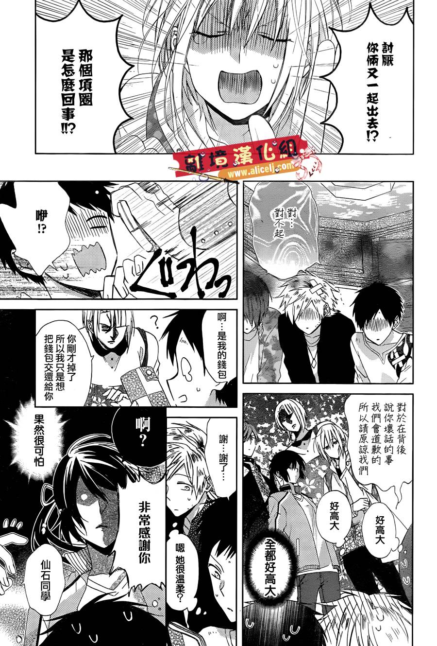 水珠HoneyBoy韩漫全集-第21话无删减无遮挡章节图片 