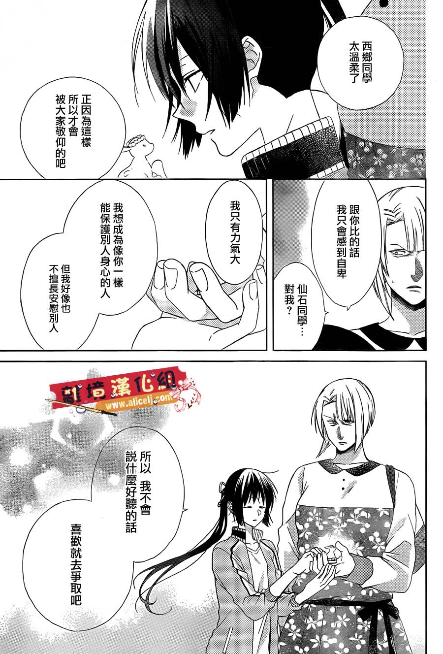 水珠HoneyBoy韩漫全集-第21话无删减无遮挡章节图片 