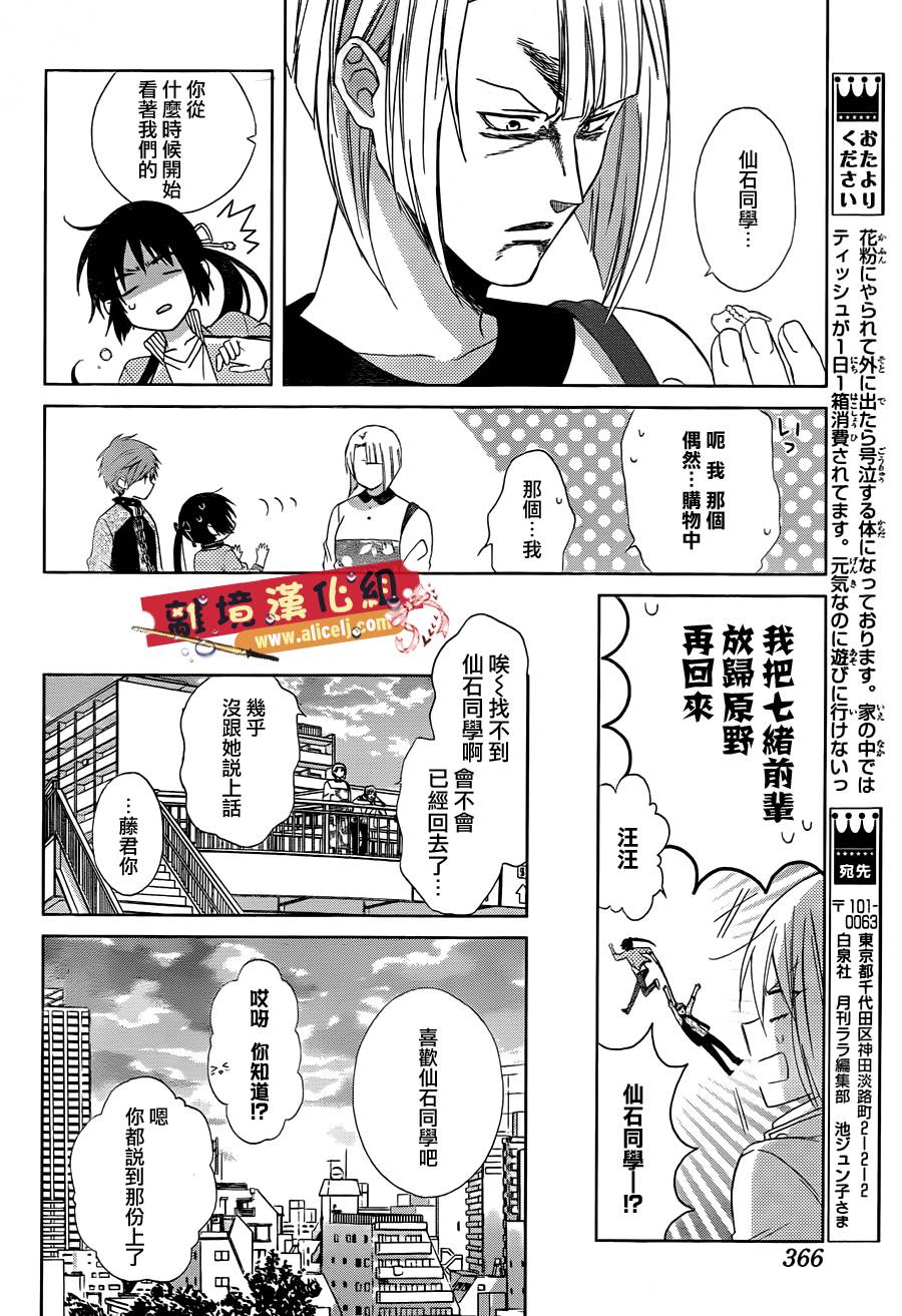 水珠HoneyBoy韩漫全集-第21话无删减无遮挡章节图片 