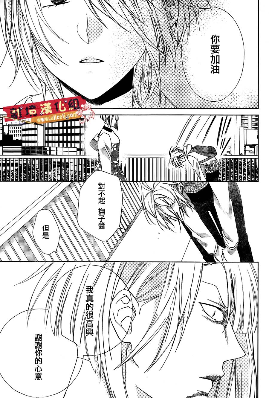 水珠HoneyBoy韩漫全集-第21话无删减无遮挡章节图片 