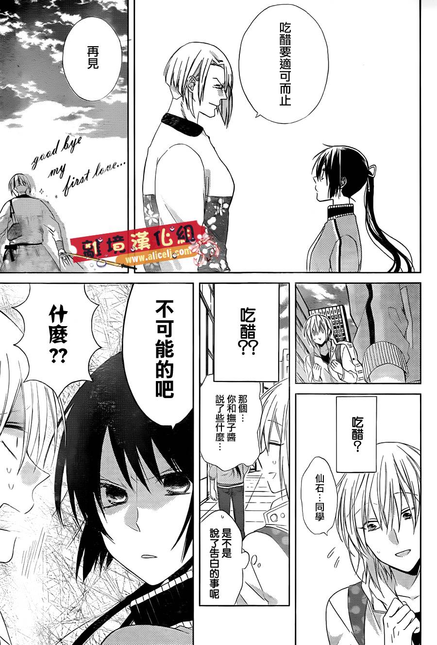 水珠HoneyBoy韩漫全集-第21话无删减无遮挡章节图片 