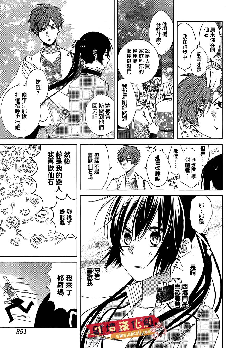 水珠HoneyBoy韩漫全集-第21话无删减无遮挡章节图片 