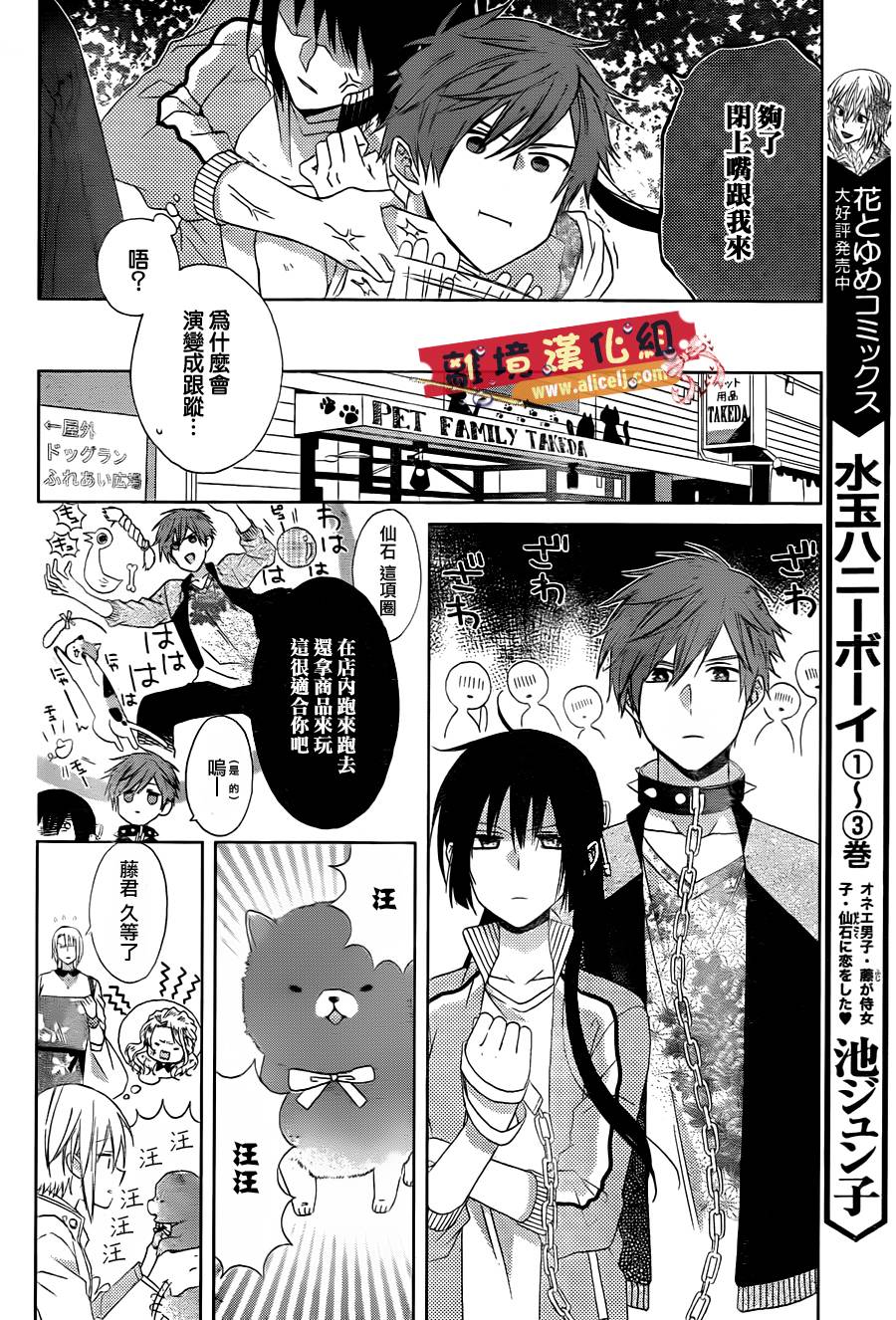 水珠HoneyBoy韩漫全集-第21话无删减无遮挡章节图片 