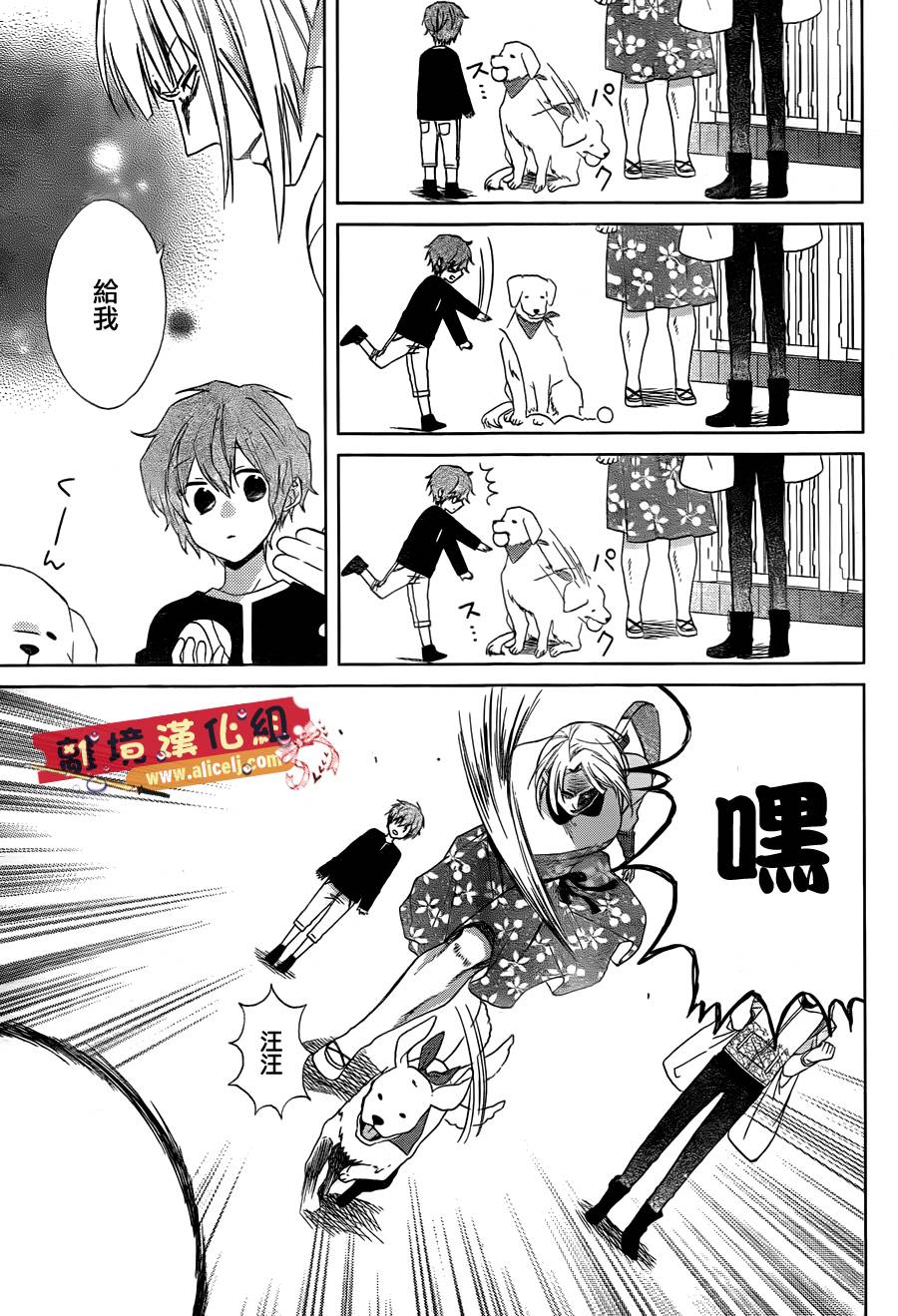 水珠HoneyBoy韩漫全集-第21话无删减无遮挡章节图片 