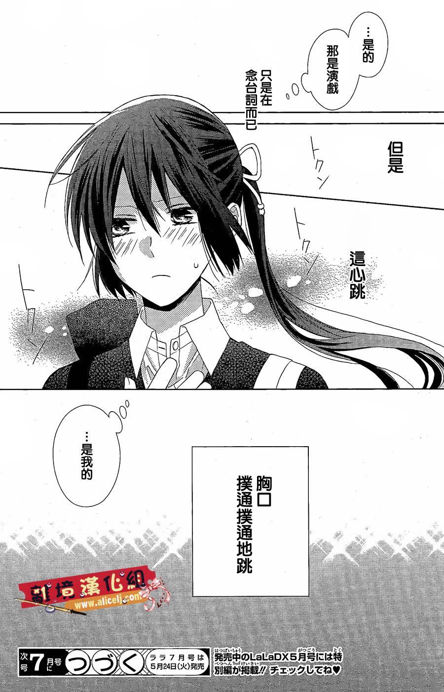 水珠HoneyBoy韩漫全集-第22话无删减无遮挡章节图片 