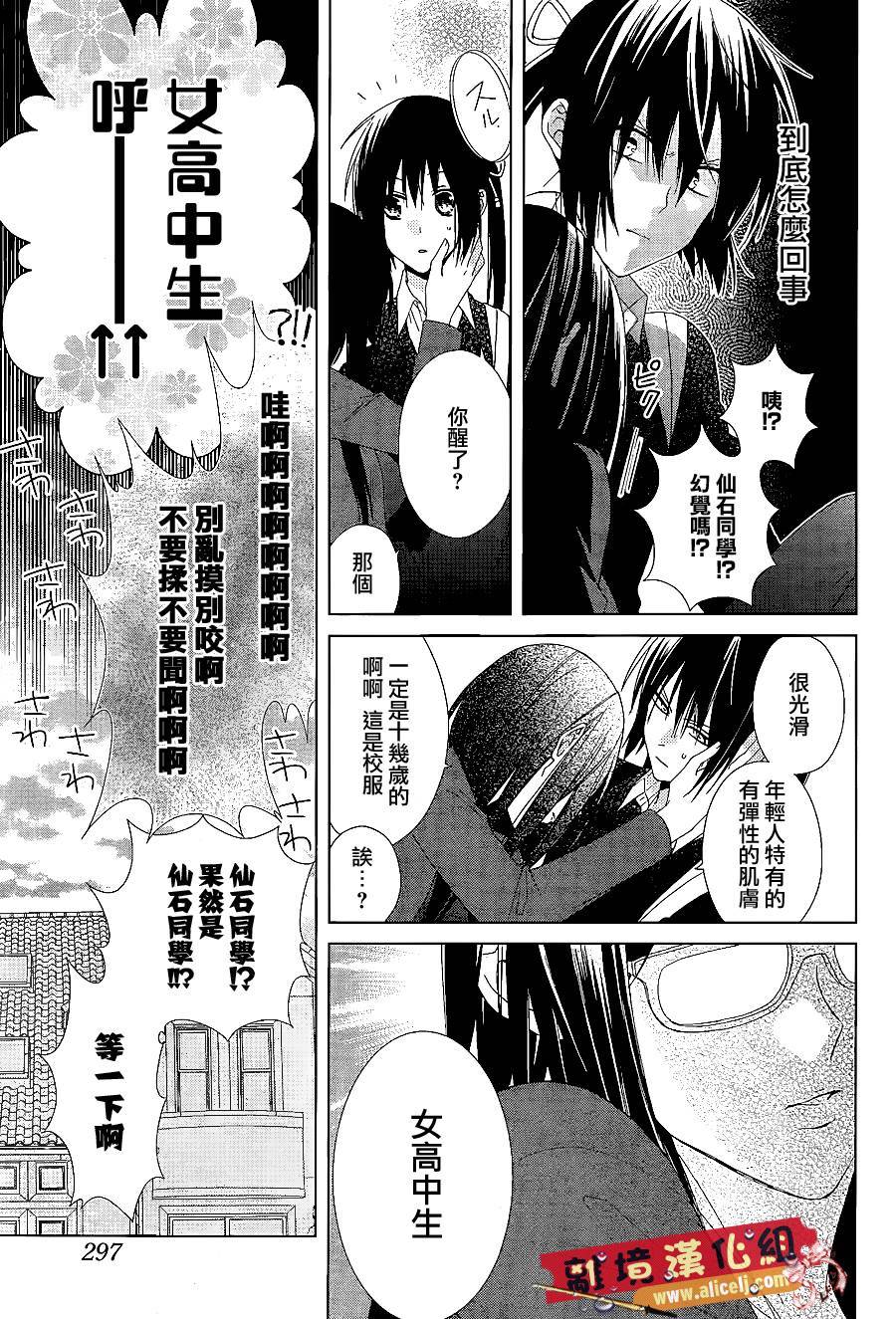 水珠HoneyBoy韩漫全集-第22话无删减无遮挡章节图片 