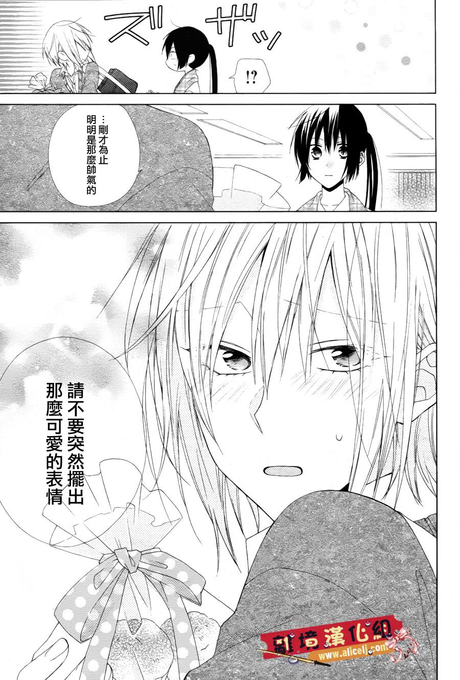 水珠HoneyBoy韩漫全集-第23话无删减无遮挡章节图片 