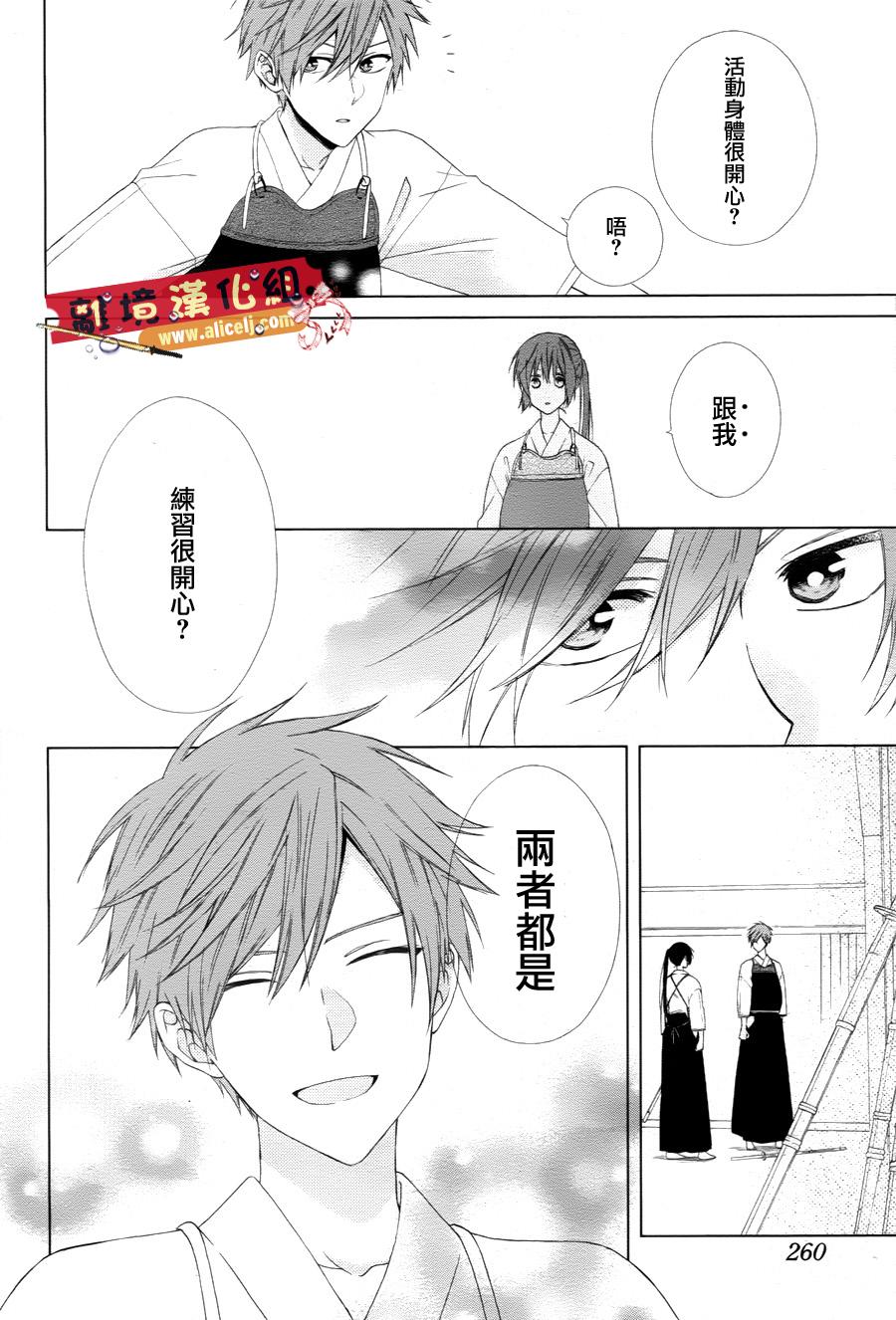 水珠HoneyBoy韩漫全集-第23话无删减无遮挡章节图片 
