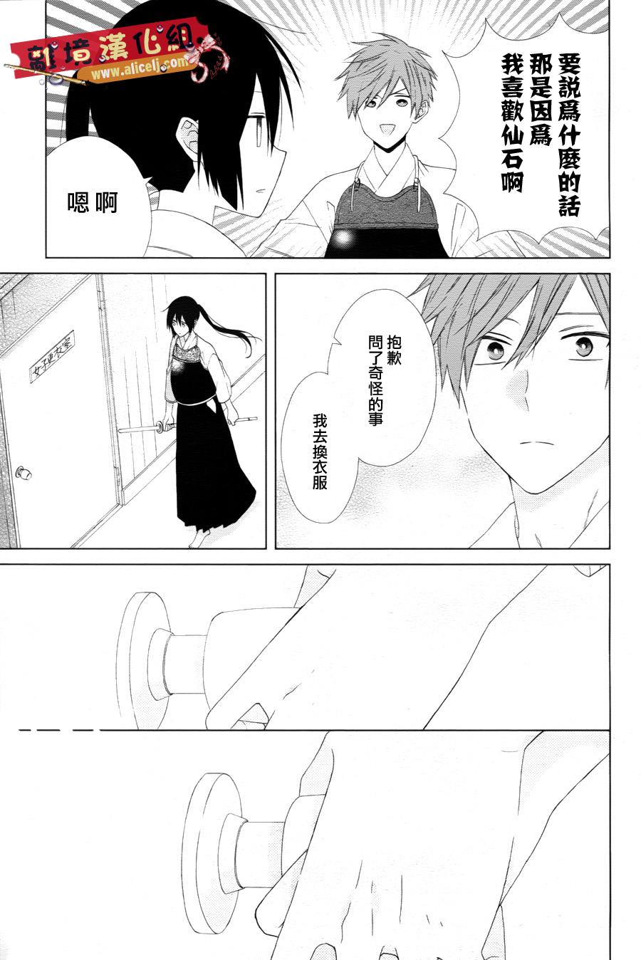 水珠HoneyBoy韩漫全集-第23话无删减无遮挡章节图片 