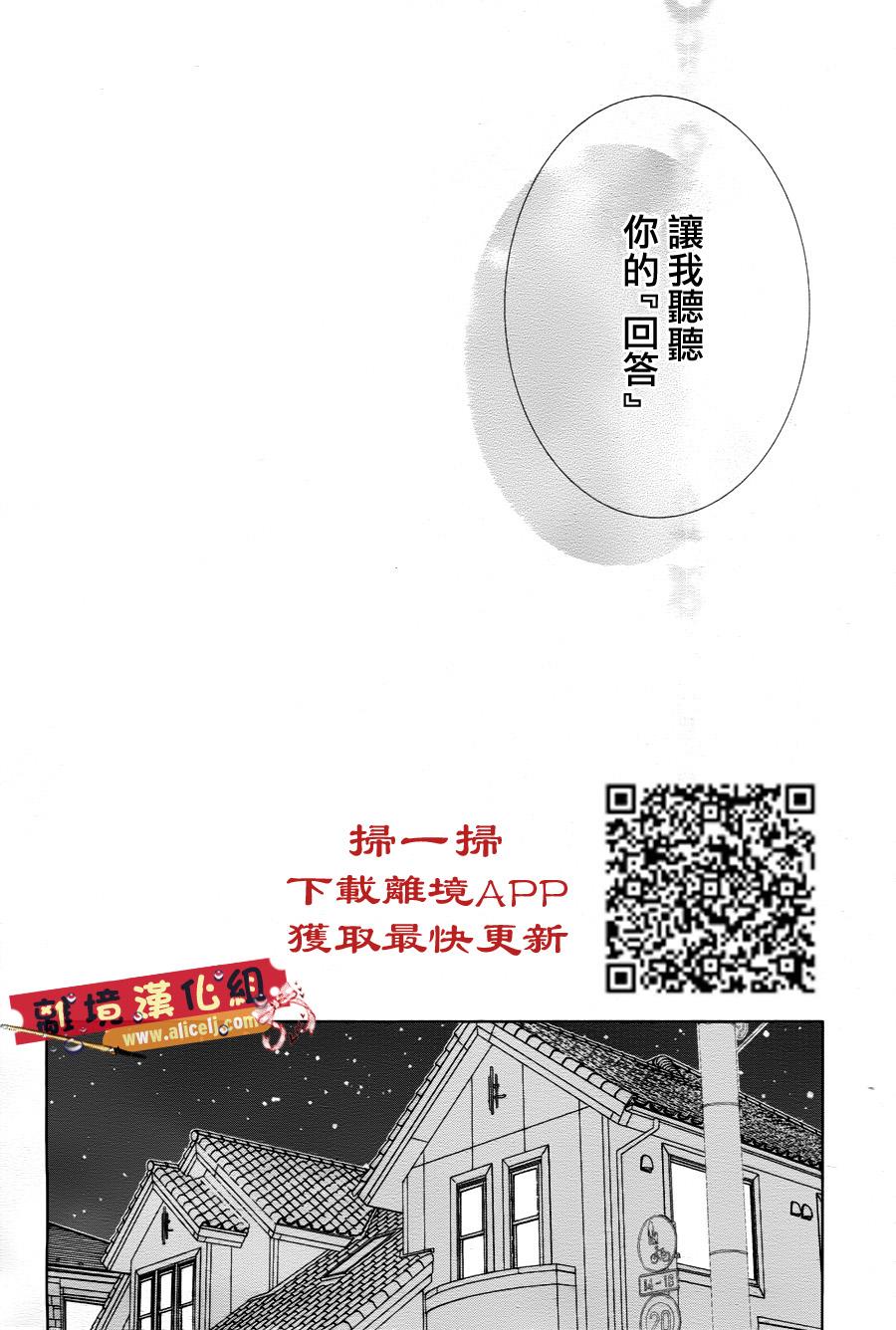 水珠HoneyBoy韩漫全集-第23话无删减无遮挡章节图片 
