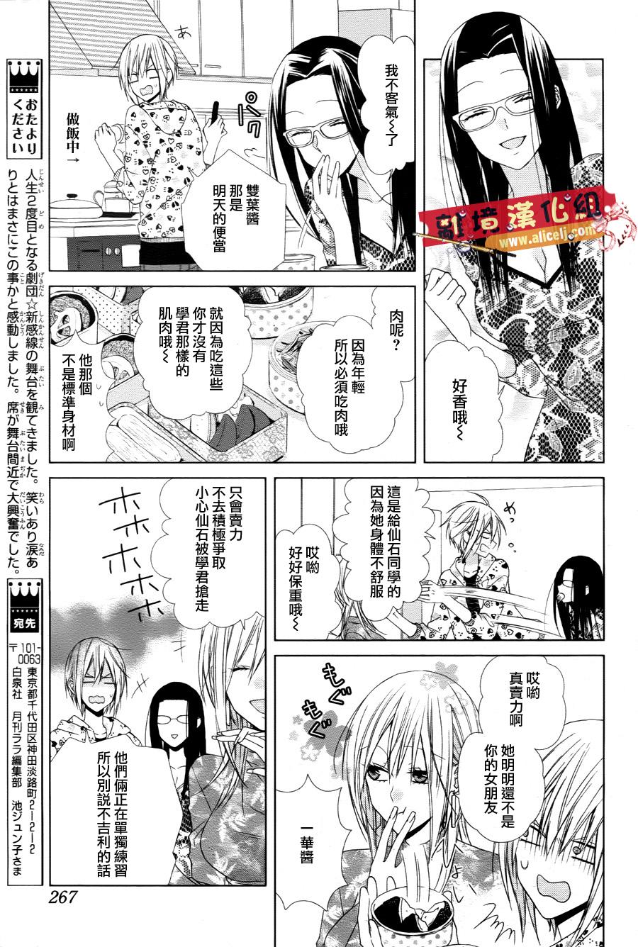 水珠HoneyBoy韩漫全集-第23话无删减无遮挡章节图片 