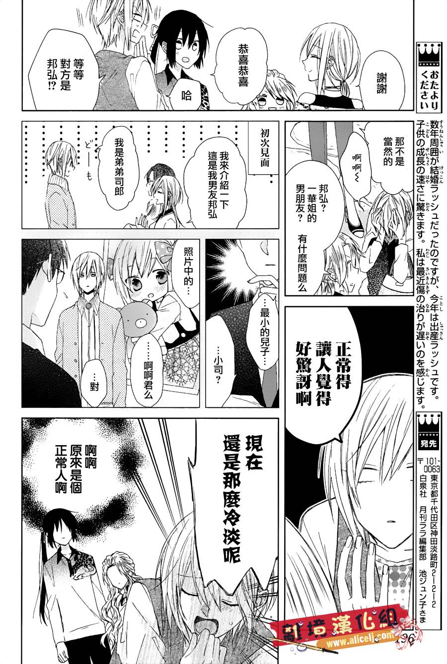 水珠HoneyBoy韩漫全集-第24话无删减无遮挡章节图片 