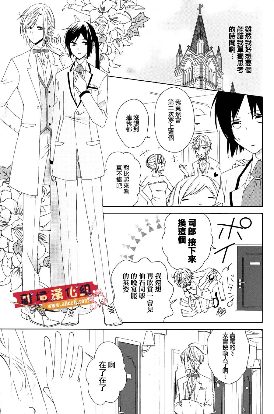 水珠HoneyBoy韩漫全集-第24话无删减无遮挡章节图片 