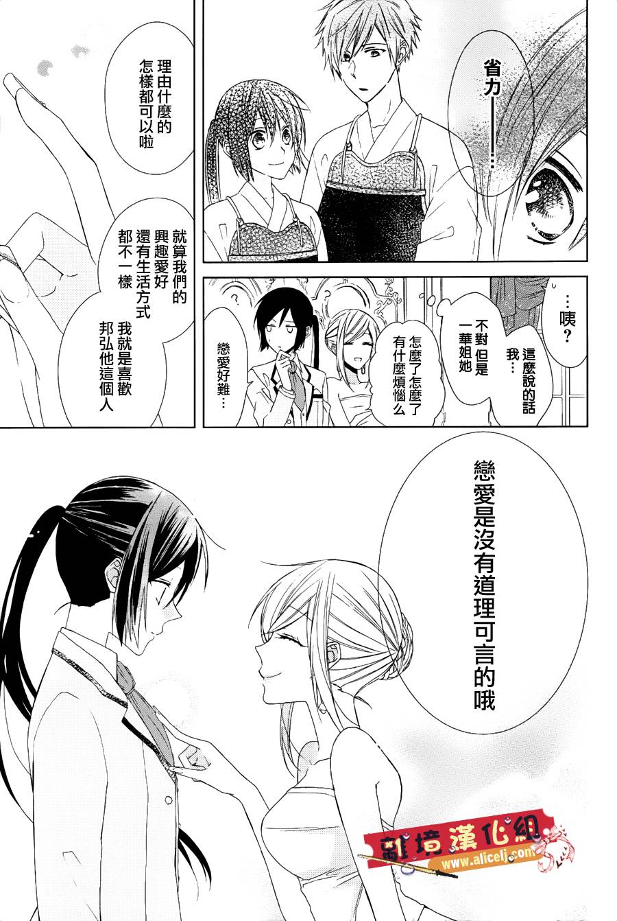 水珠HoneyBoy韩漫全集-第24话无删减无遮挡章节图片 