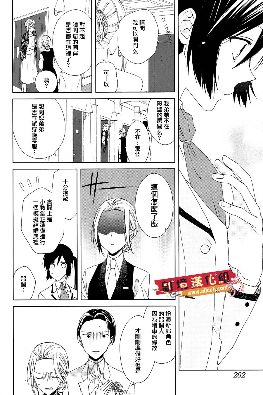 水珠HoneyBoy韩漫全集-第24话无删减无遮挡章节图片 