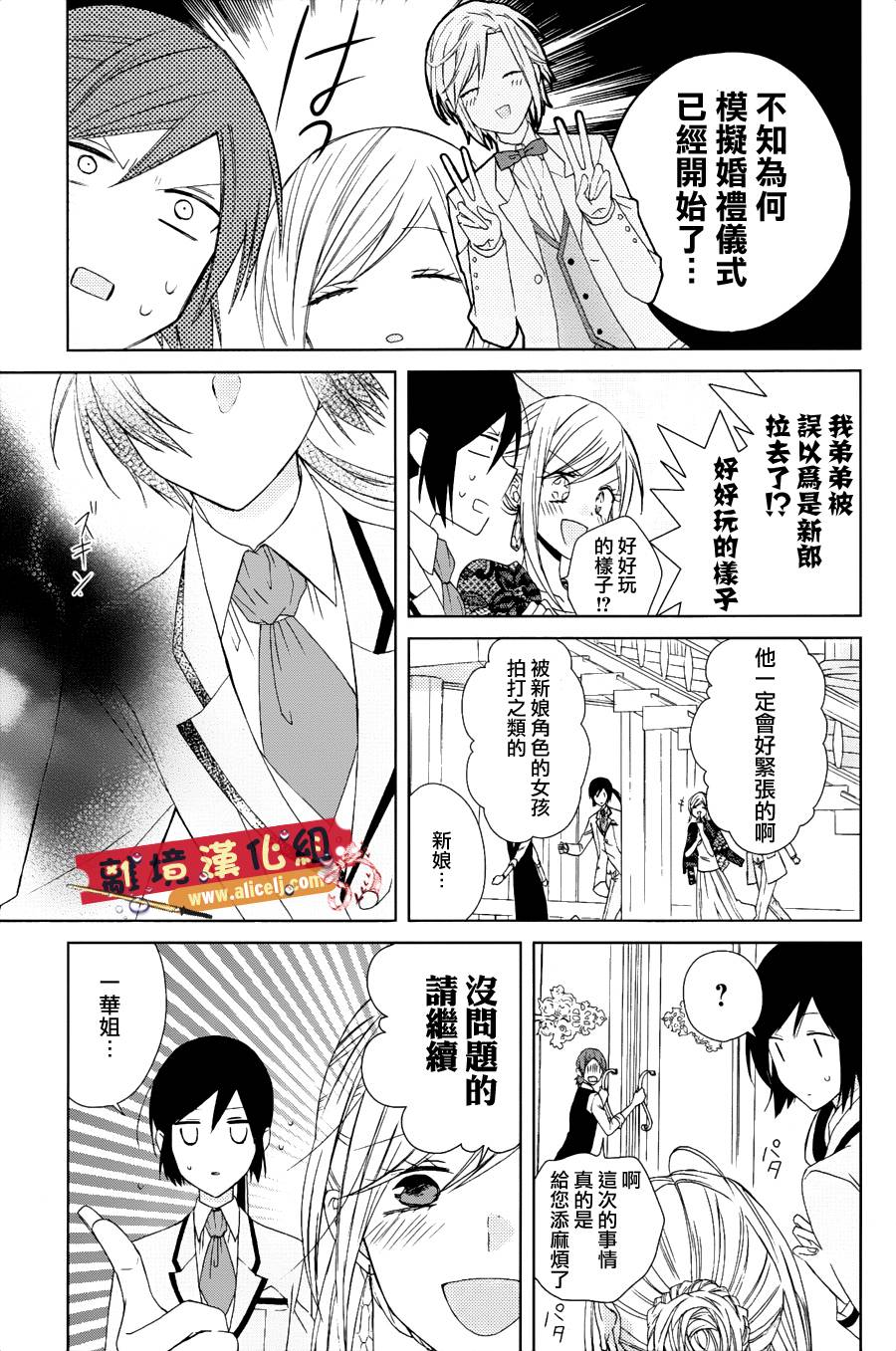 水珠HoneyBoy韩漫全集-第24话无删减无遮挡章节图片 